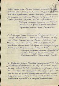 Наградной список
