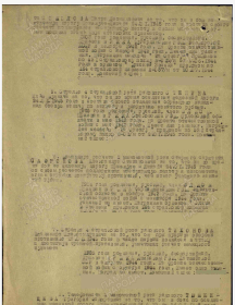 Приказ от 03.02.1945 № 8/н стр 2
