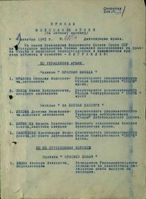 Приказ от 09.10.1945 № 25/н (стр. 1)