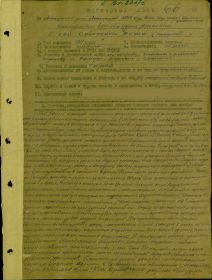 Наградной лист