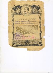 Благодарность