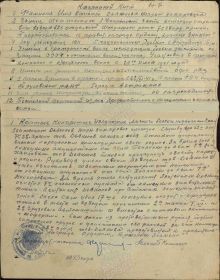 Наградной лист