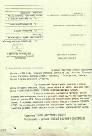 Учетная карточка воинского захоронения