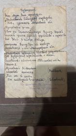 Извещение о смерти