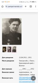 Командир гвардии подполковник 252 миномётного полка Кудрин Александр Федорович