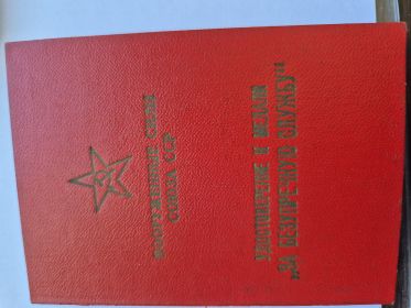 орденские книжки