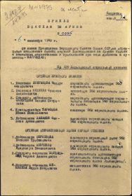 ПРИКАЗ ВОЙСКАМ 58 АРМИИ №0555 06.10.1948 ГОДА ОТ ИМЕНИ ПРЕЗИДИУМА ВЕРХОВНОГО СОВЕТА СОЮЗА СССР, ЗА ОБРАЗЦОВОЕ ВЫПОЛНЕНИЕ БОЕВЫХ ЗАДАНИЙ