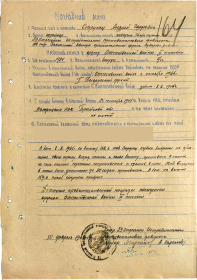 Наградной лист
