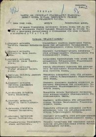 Страница приказа