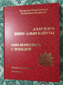 Страницы из "Книги Памяти. Они вернулись с Победой". Дополнительное издание, 2024 г._1