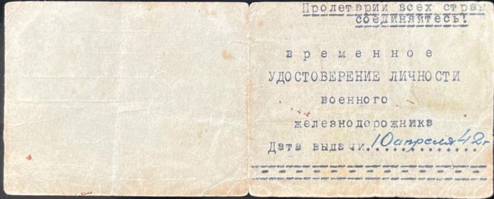 Удостоверение