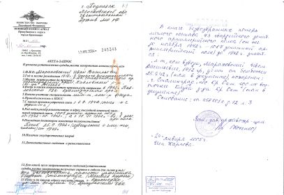 Анкета-запрос о розыске, установлении судьбы, места захоронения военнослужащего
