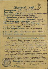 Наградной лист