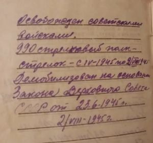 Военный билет