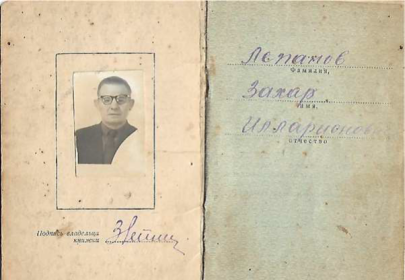 Орденская книжка
