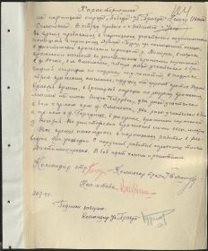 Характеристика