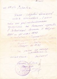 Справка