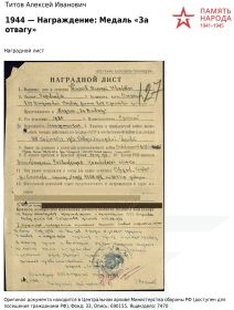 Медаль "За отвагу"