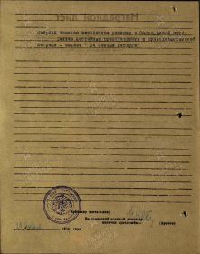 Наградной лист