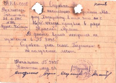 Справка настоящая