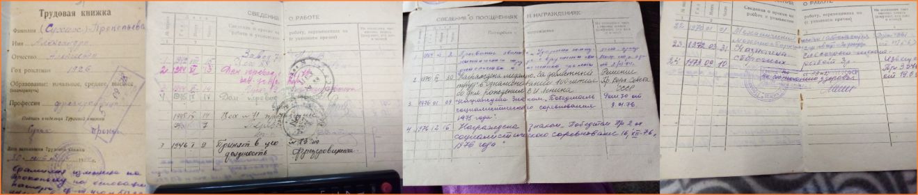 Трудовая книжка