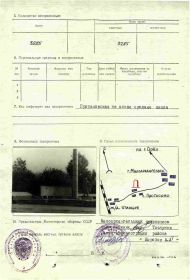 Учетная карточка воинского захоронения