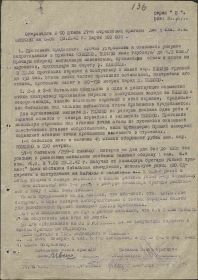 Фронтовые сводки от 23.02.1942