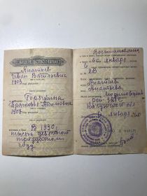 Свидетельство о браке