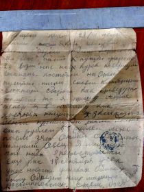Письмо с войны