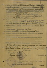 Наградной лист Орден Славы 3 степени