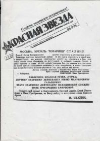 Письмо Сталину и ответ