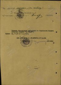 Наградной лист