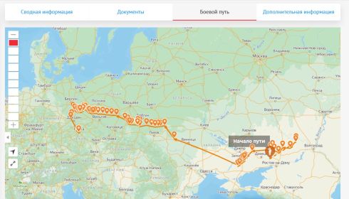 Боевой путь