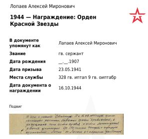 Орден Красной Звезды