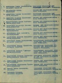 Приказ от 09.10.1945 № 25/н (стр. 3)