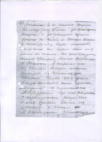 Воспоминания. О том как Эсаулова И. В. представили к присвоению звания Героя СССР и ордена Ленина. Его подвиг и потеря наградных документов в окружении у немцев.