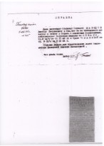 Справка