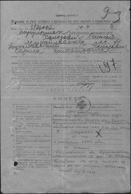 Документ, уточняющий потери