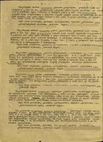 Наградной список