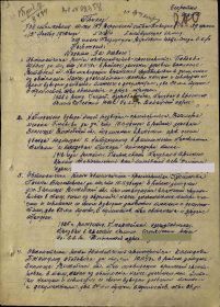 Приказ о награждении