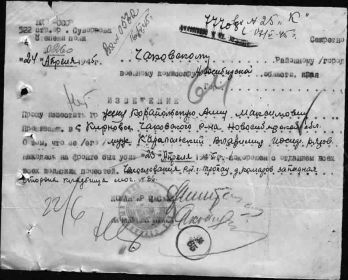 Извещение