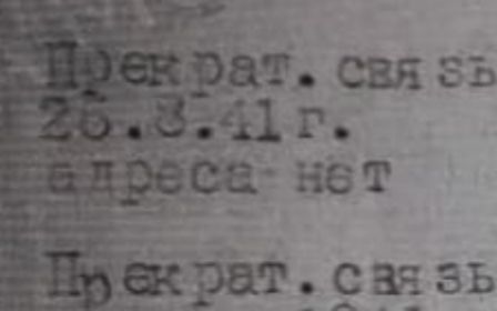 Выписка, когда перестал выходить на связь