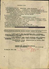 Наградной лист