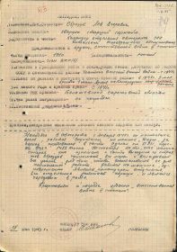 Наградной лист