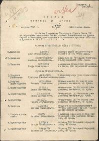 Приказ войскам 48 армии от 10 августа 1943 года (страница 1)