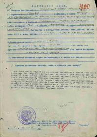 наградной - орден Красной Звезды