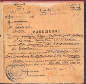 Извещение