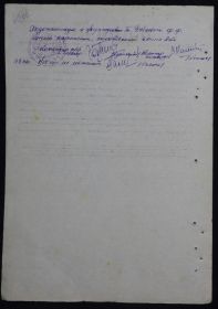 Наградной лист 2