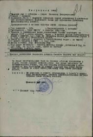 Наградной лист к Ордену Славы III степени