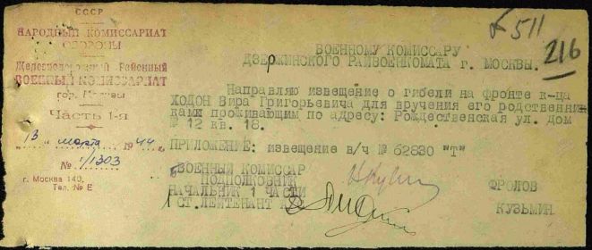 Похоронка